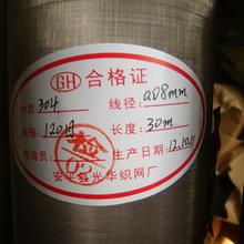 探索冶金礦產(chǎn)領(lǐng)域 黑色金屬制品之鋼絲網(wǎng)光華的價(jià)格、批發(fā)與廠家資源